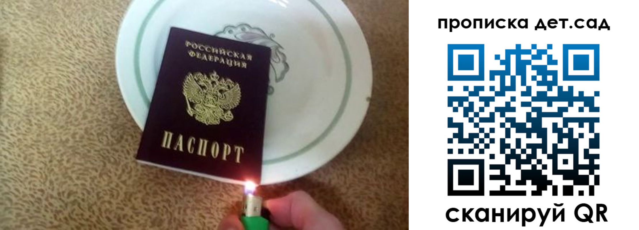 временная регистрация надежно в Сыктывкаре
