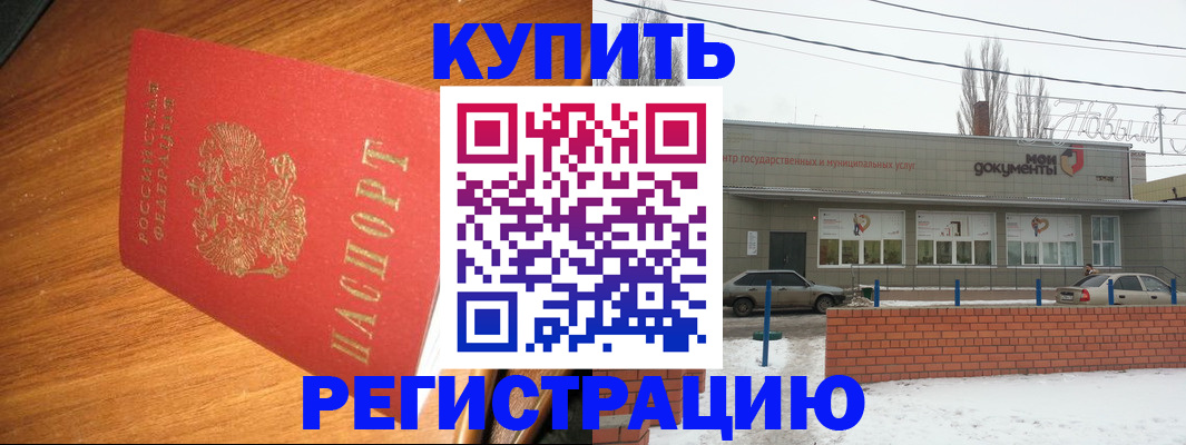 прописка паспорт в Сыктывкаре