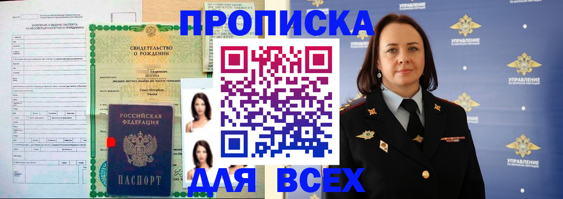 временная регистрация купить в Сыктывкаре