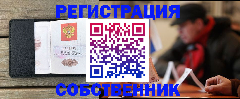 прописка для военкомата в Сыктывкаре