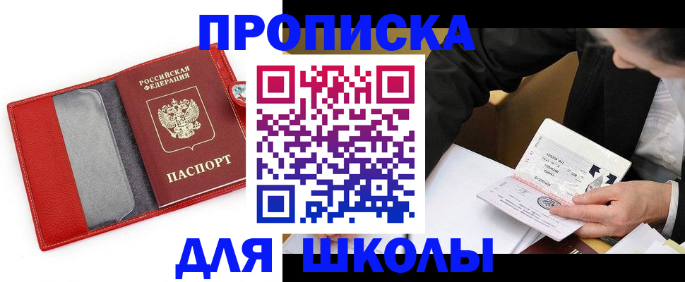 временная регистрация 2025 в Сыктывкаре