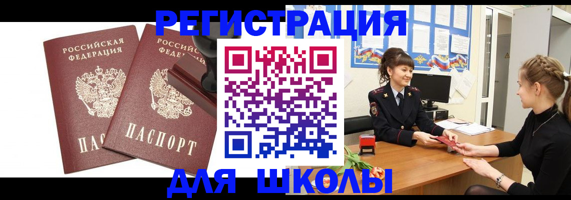 прописка для работы в Сыктывкаре