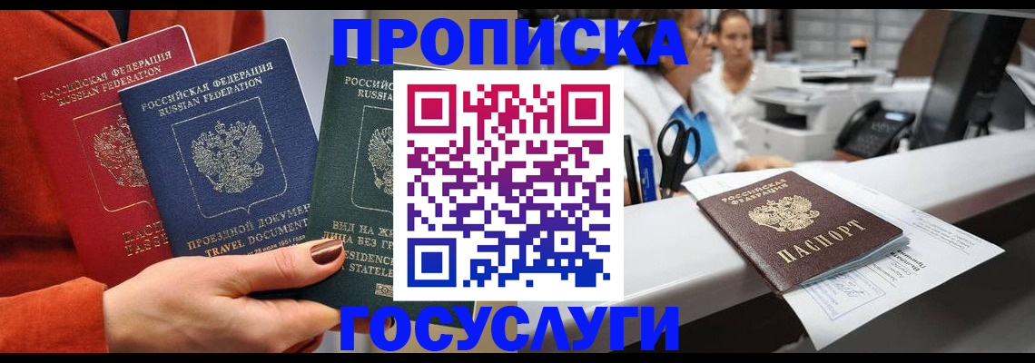 временная регистрация собственник в Сыктывкаре