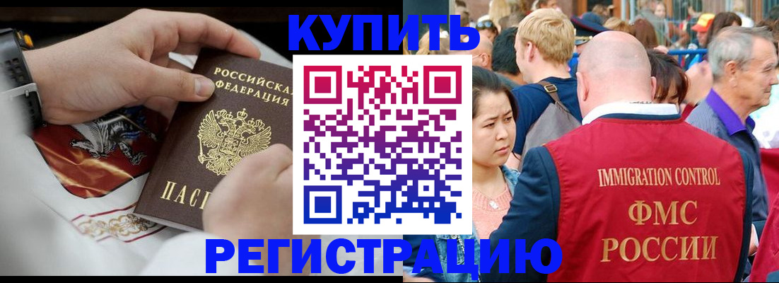миграционный учет в Сыктывкаре